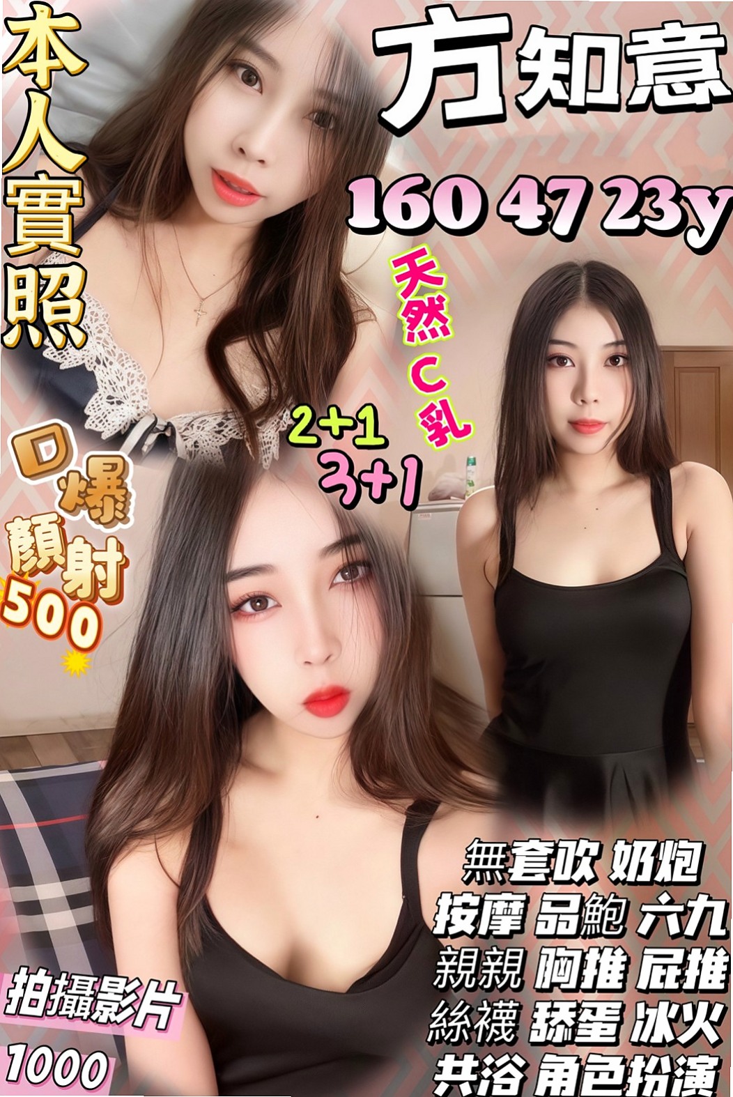 屏東外送茶